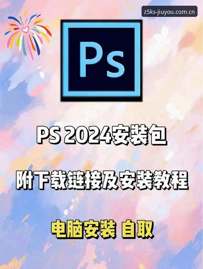 九游Z5KS中国站访问安装教程详解