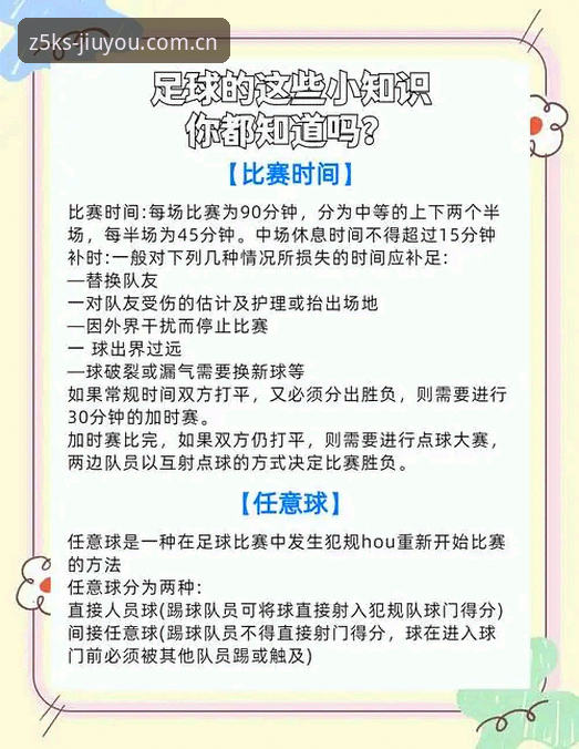 九游Z5KS看阿根廷热身赛：梅西缺阵时的比赛解读操作教程