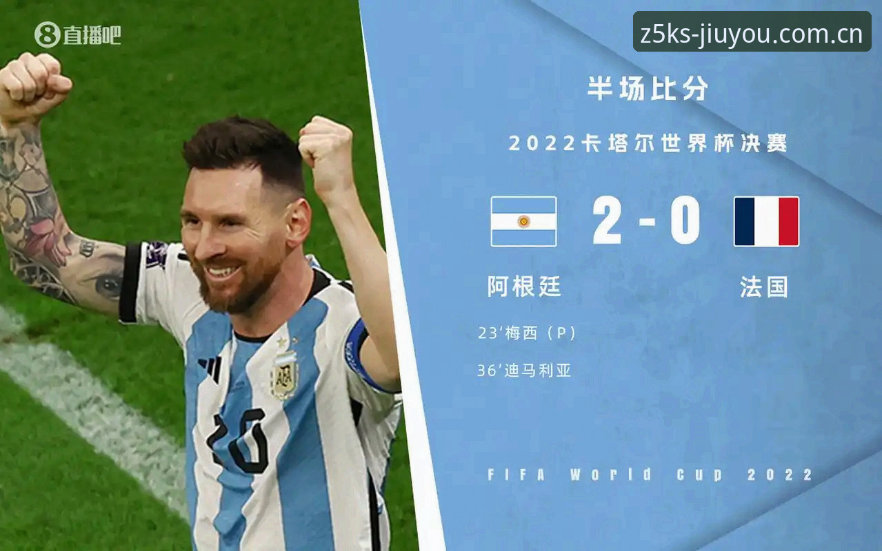 九游2025专属入口 阿根廷少了梅西,为什么还能2比0赢球?