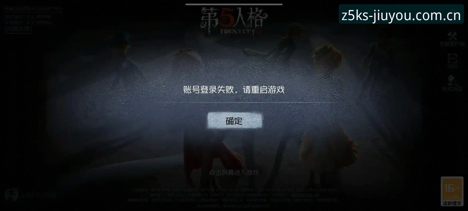 3个常见错误让九游Z5KS登录失败，第2个几乎人人都犯